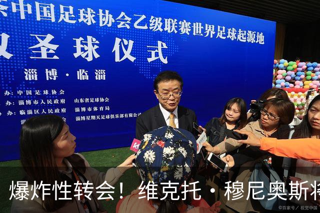 爆炸性转会！维克托·穆尼奥斯将加盟利物浦——从奥萨苏纳到安菲尔德的突袭交易